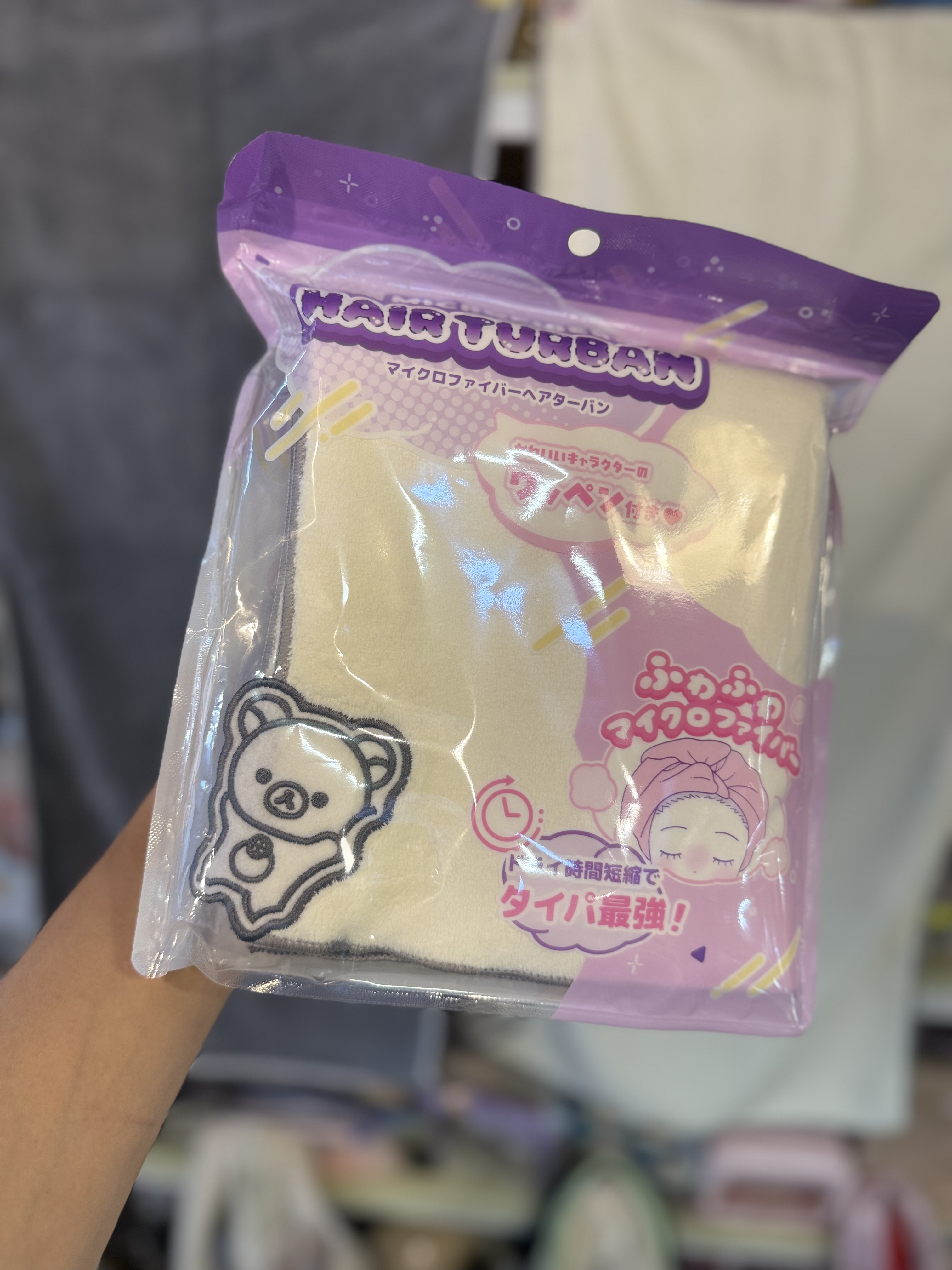 《現貨》全新Rilakkuma 黑白系列超細纖維速乾洗臉/洗髮後護髮束髮帶