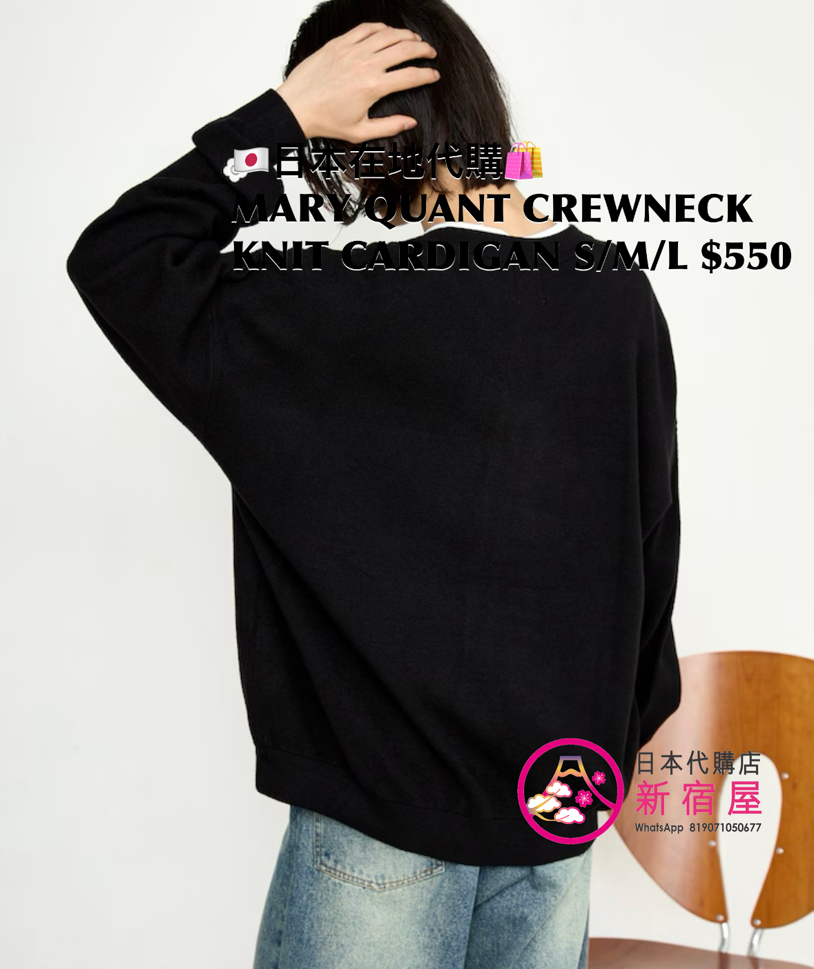 MARY QUANT CREWNECK KNIT CARDIGAN
