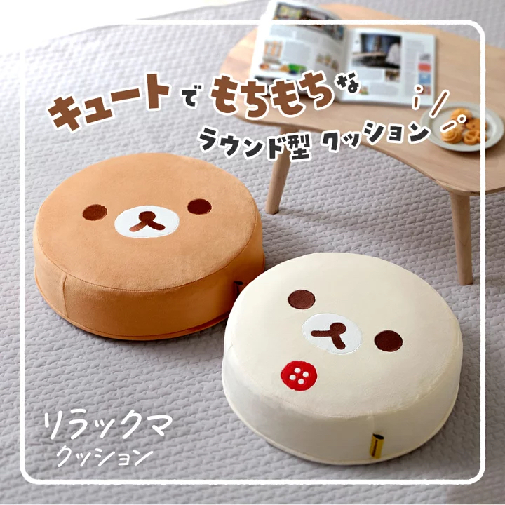 《預訂貨品》全新日本Rilakkuma 限定日本製坐墊