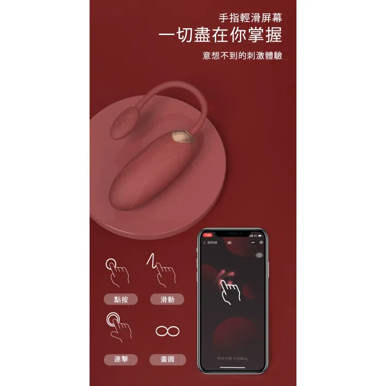 VIOTEC Oliver Pro APP手機智能震蛋