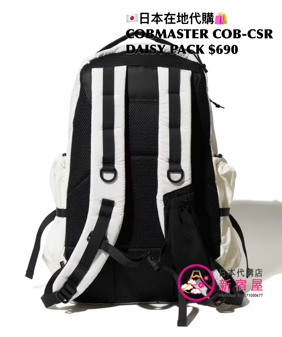 COBMASTER COB-CSR DAISY PACK