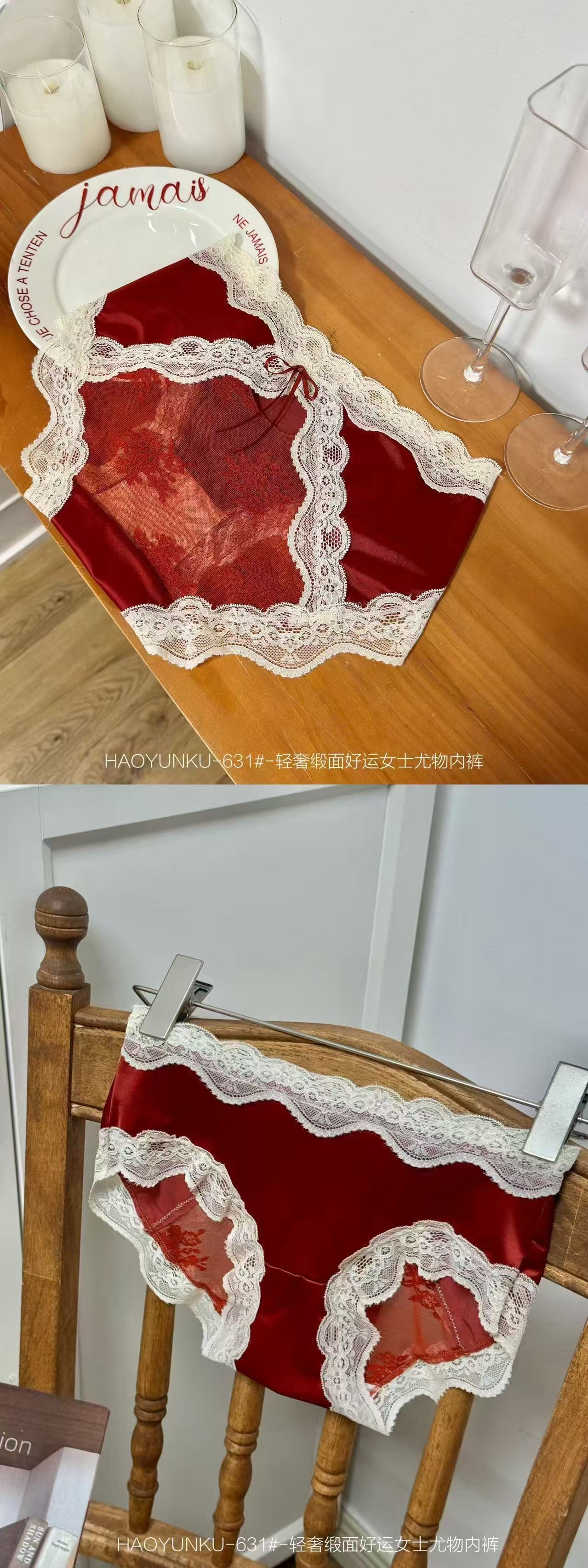 7114 好运缎面性感蕾丝美臀裤(3条装)