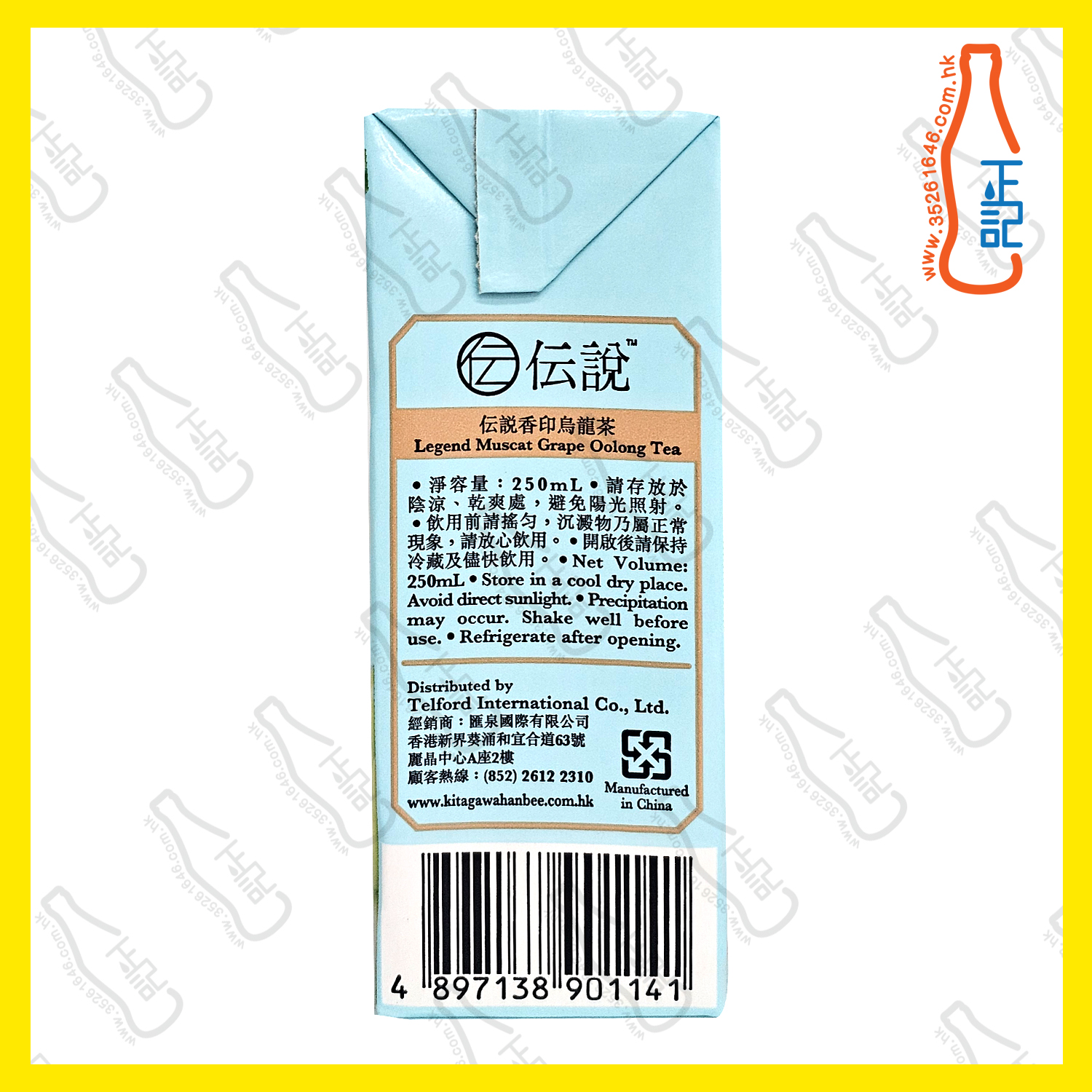 (紙包) 北川半兵衛 - 香印鳥龍茶 250ml x 24包