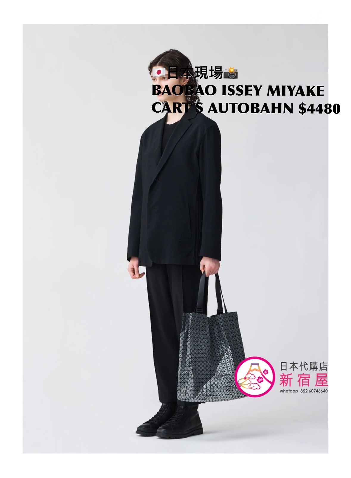 BAOBAO ISSEY MIYAKE CART S AUTOBAHN