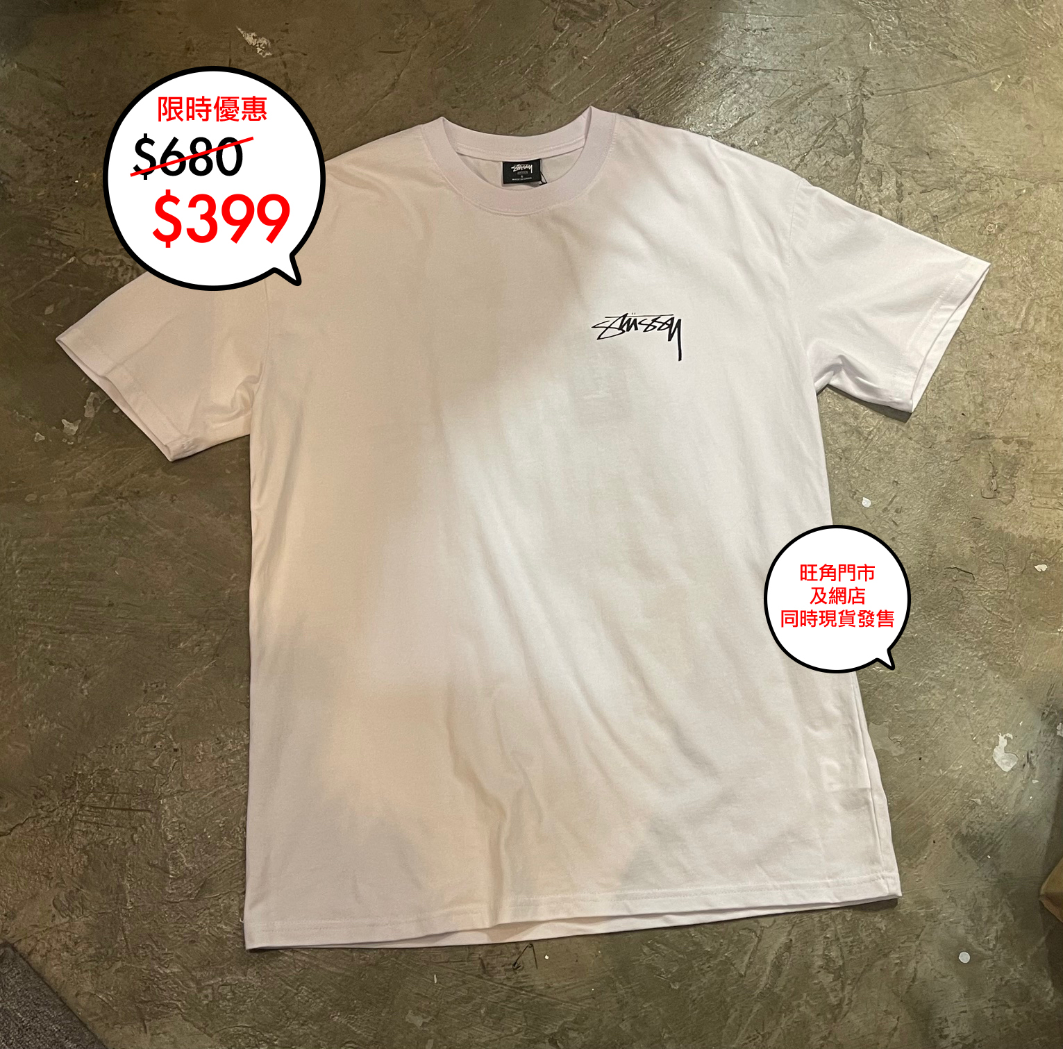 澳版 Stussy logo tee 系列上架🎉網店及旺角門市同時發售