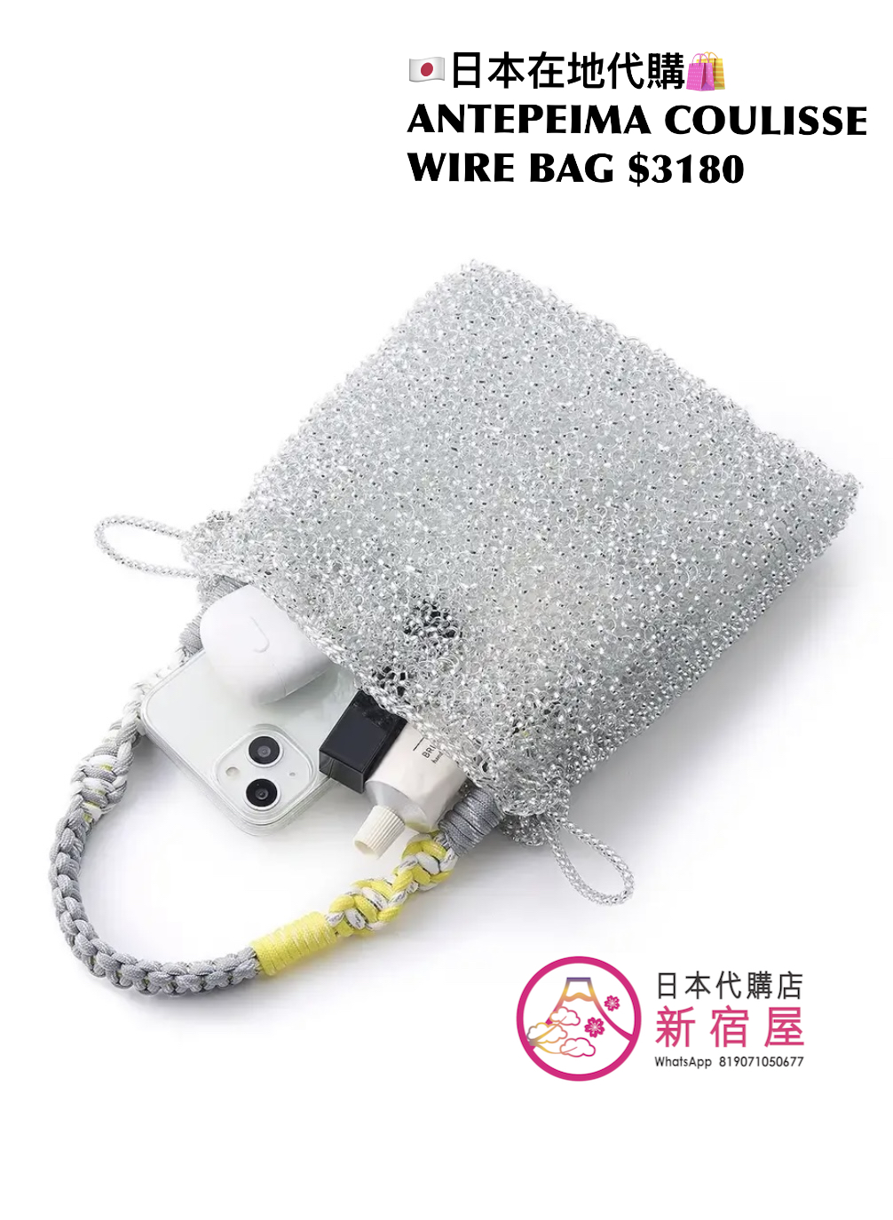 ANTEPRIMA COULISSE WIRE BAG
