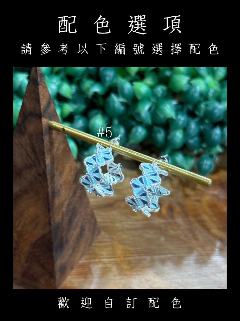 彩翼織影 Wing Mosaic Half Hoop Earrings | 半圈款耳環