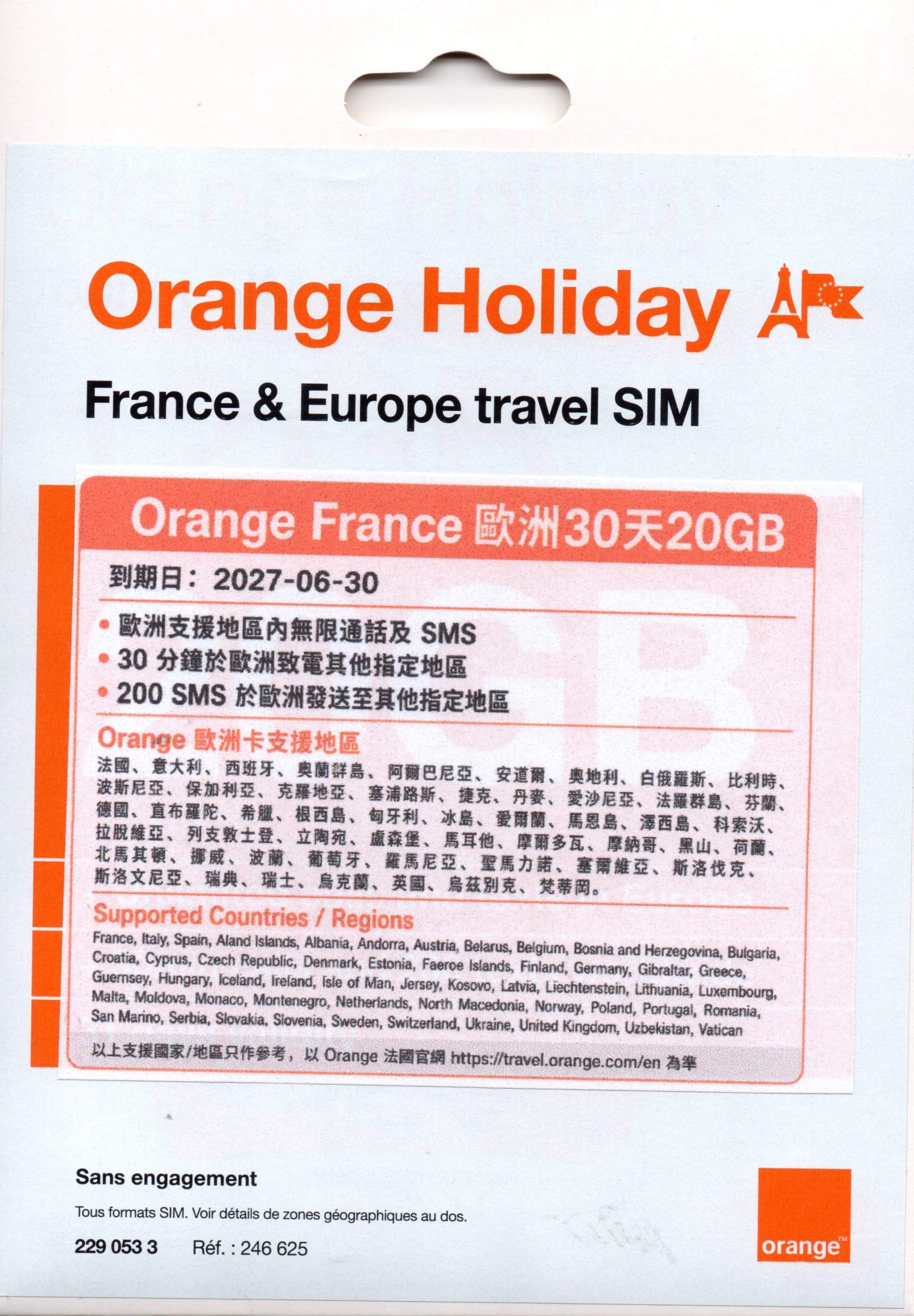 📬限時包平郵📬✈️Orange Holiday Europe 歐洲多國上網卡30天20GB 通話+上網+SMS 🌟 即插即用 無需實名 data sim card/ Europe sim/Orange Holiday Zen/France