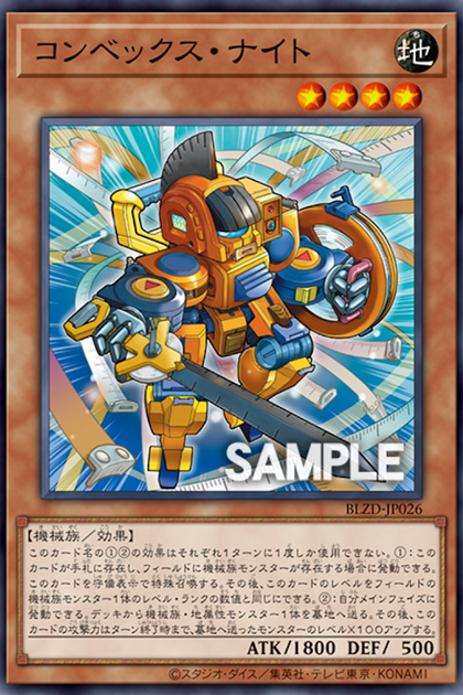 BLZD-JP026 鋼捲尺騎士