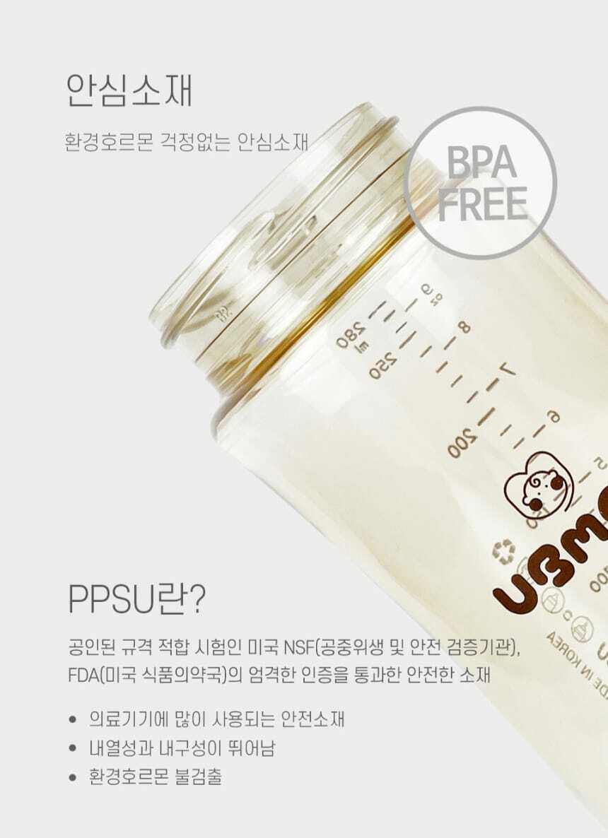 UBMOM 特別版可愛貓爪PPSU吸管杯-200ml
