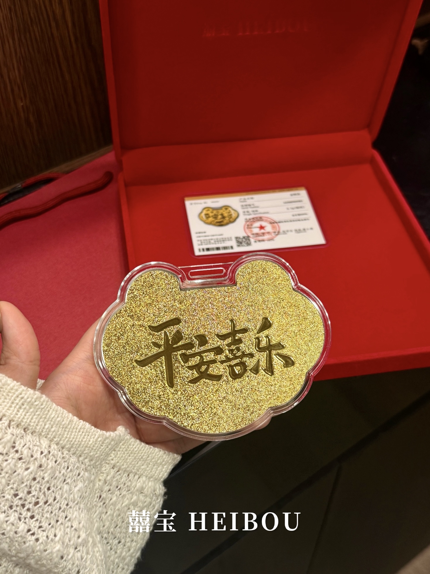 平安喜乐祥云锁-造型金钞