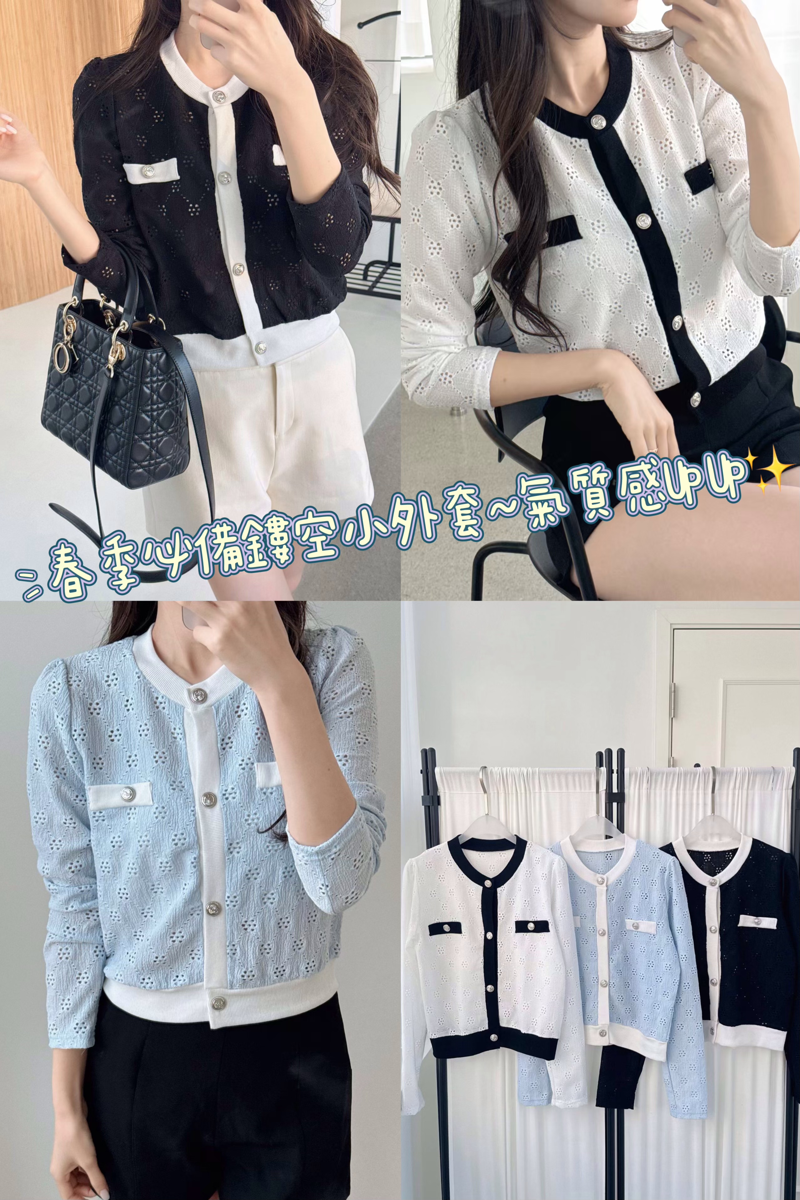 OZ005鏤空Lace小外套