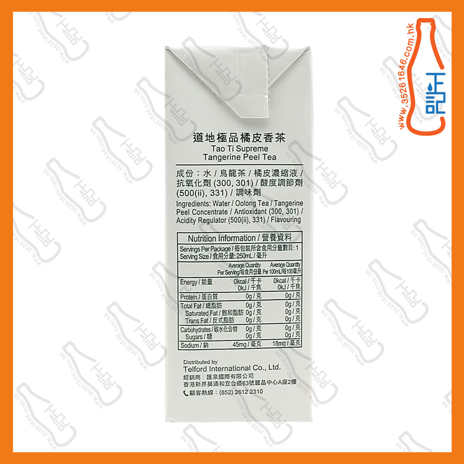 (紙包)道地極品 橘皮香茶 250ml x 24包 /箱