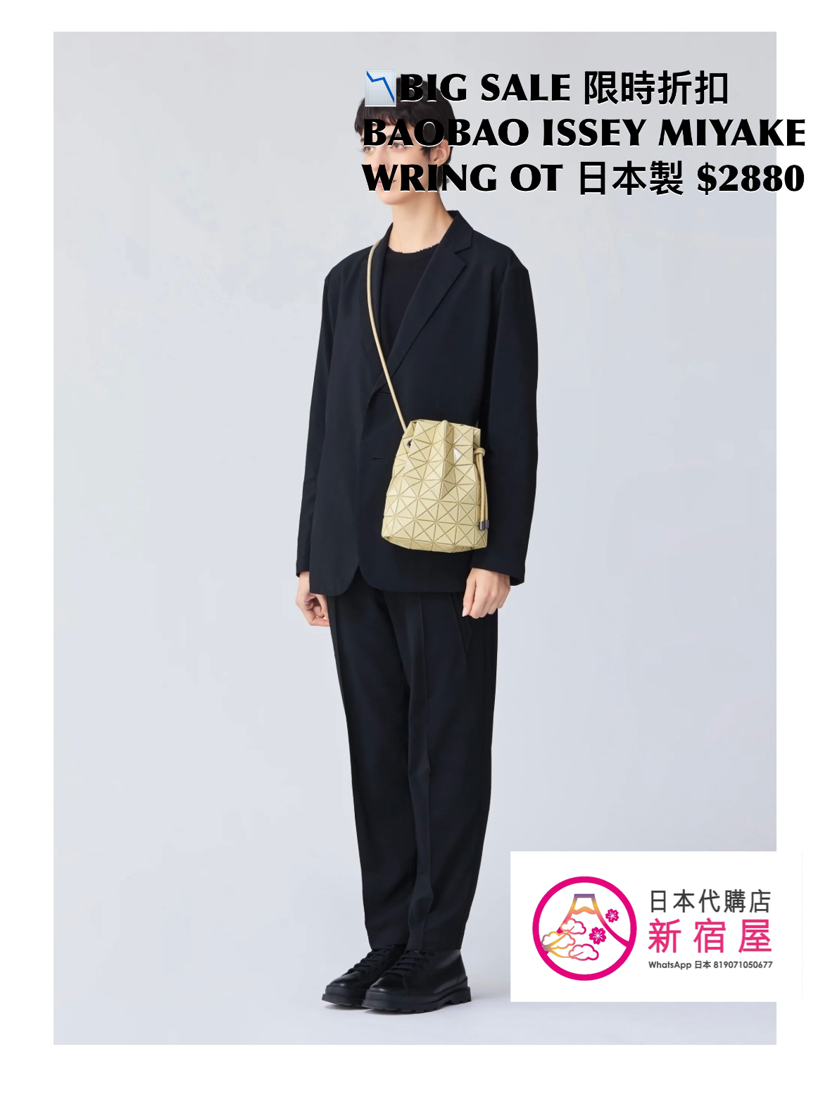 BAOBAO ISSEY MIYAKE WRING ONE-TONE
