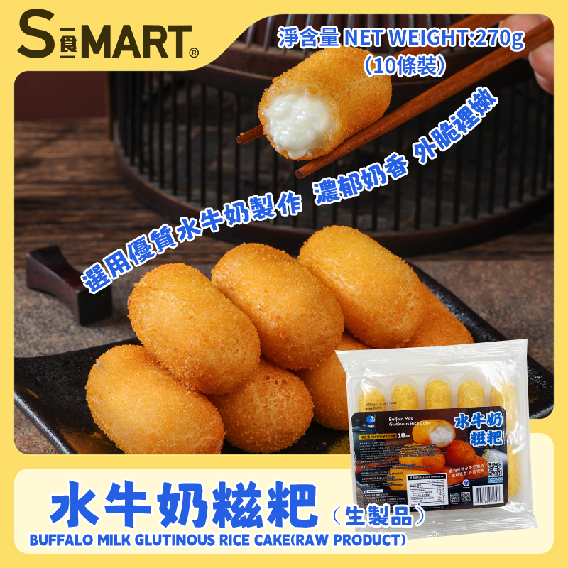 水牛奶糍粑270g
