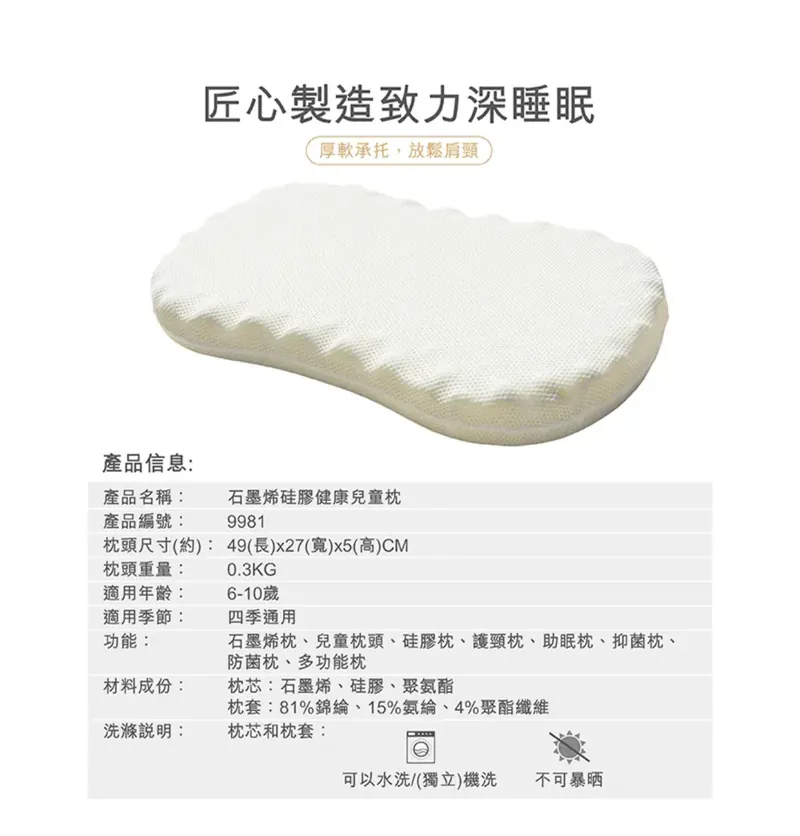 石墨烯硅膠枕