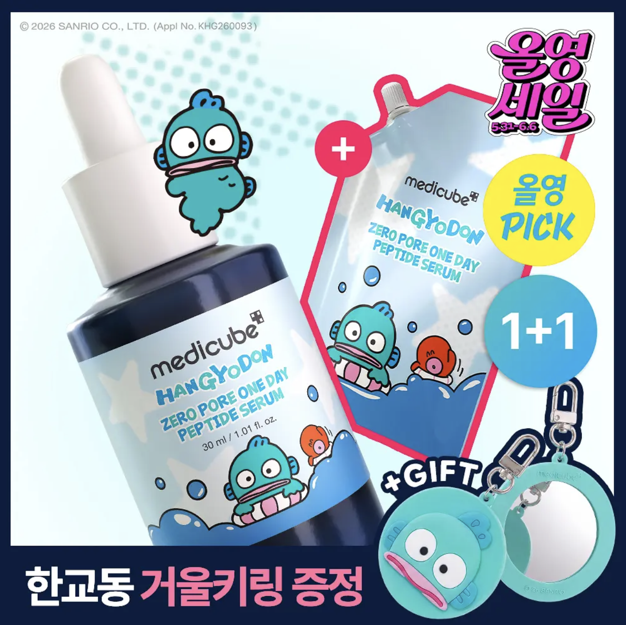 韓國 Medicube X 水怪乘聯 零毛孔一天 胜肽高效緊緻精華30ml+ 50ml補充+送鏡仔｜Zero Pore One Day Serum