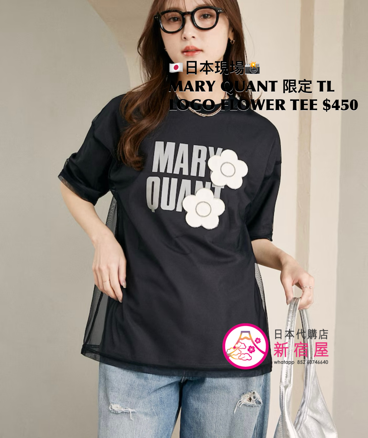MARY QUANT 限定 TULLE LAYERED LOGO FLOWER T-SHIRT