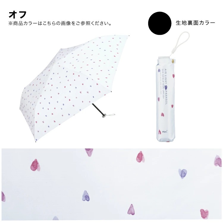WPC 心心水彩雨傘 - 03260156