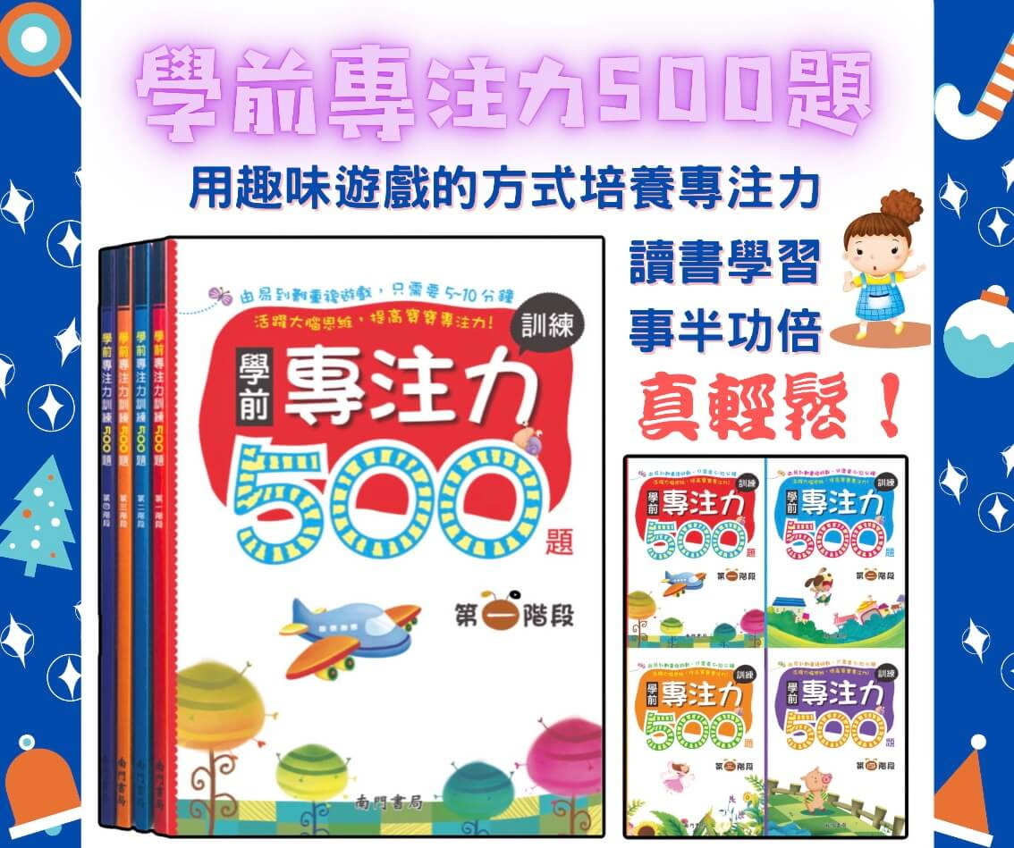 情緒管理三合一 16本 (2-7歲) -1套 現貨