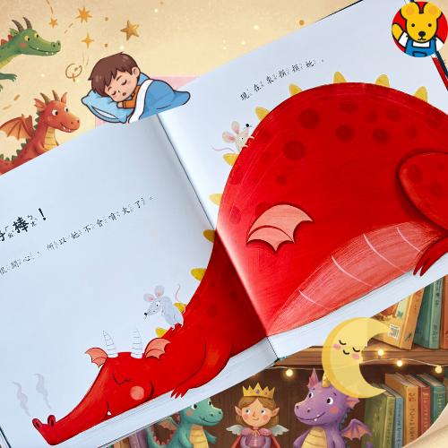 🔸預購貨品🔸 《誰最愛龍龍？》化解嫉妒與建立安全感互動情緒繪本｜龍龍情緒教養系列 (亞馬遜滿分推薦)