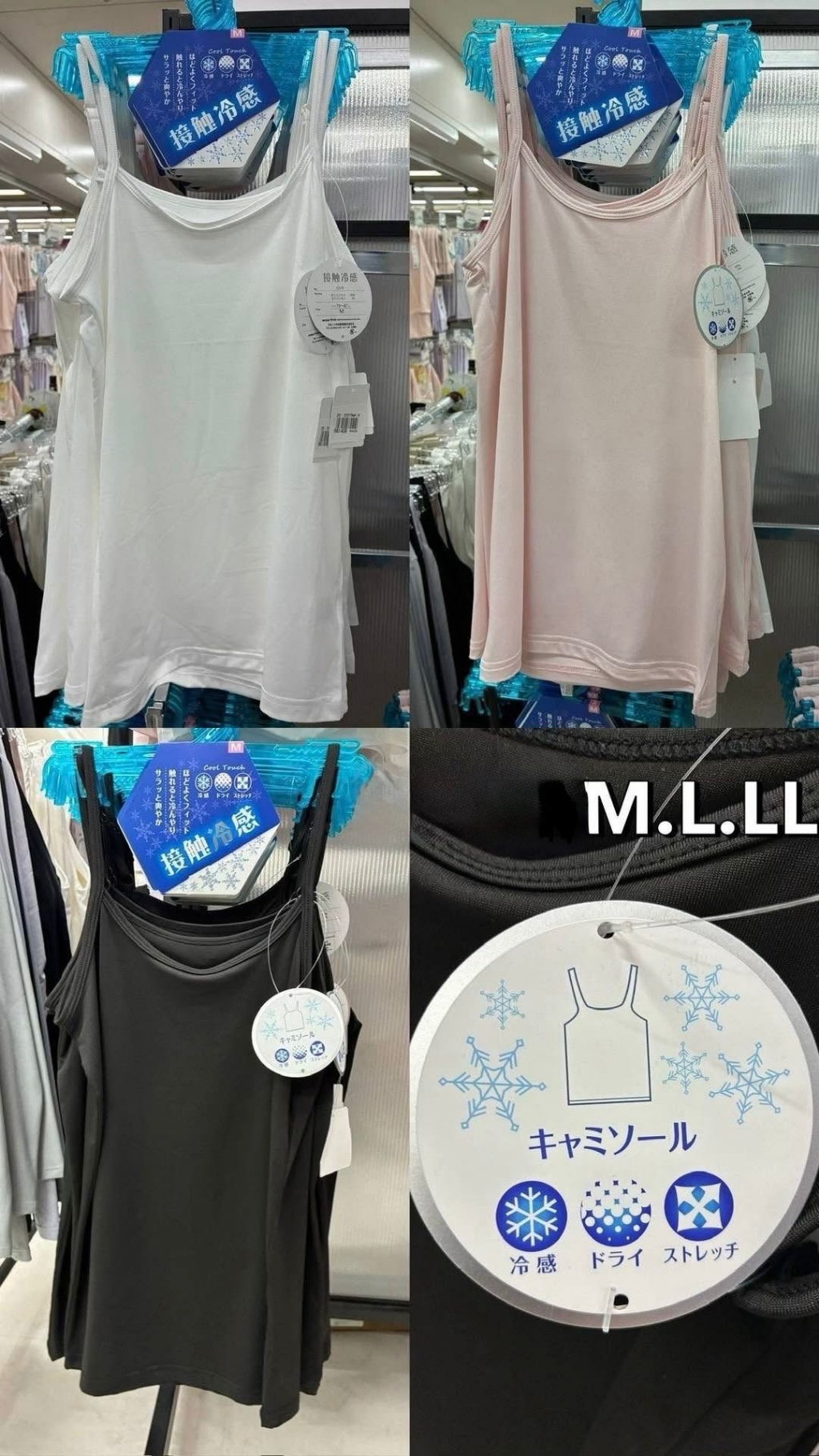 接觸冷感吊帶 - 05260048