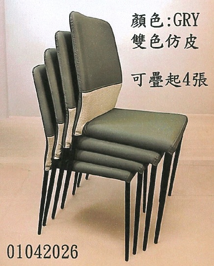 YH-B28/雙色仿皮餐椅 GRY