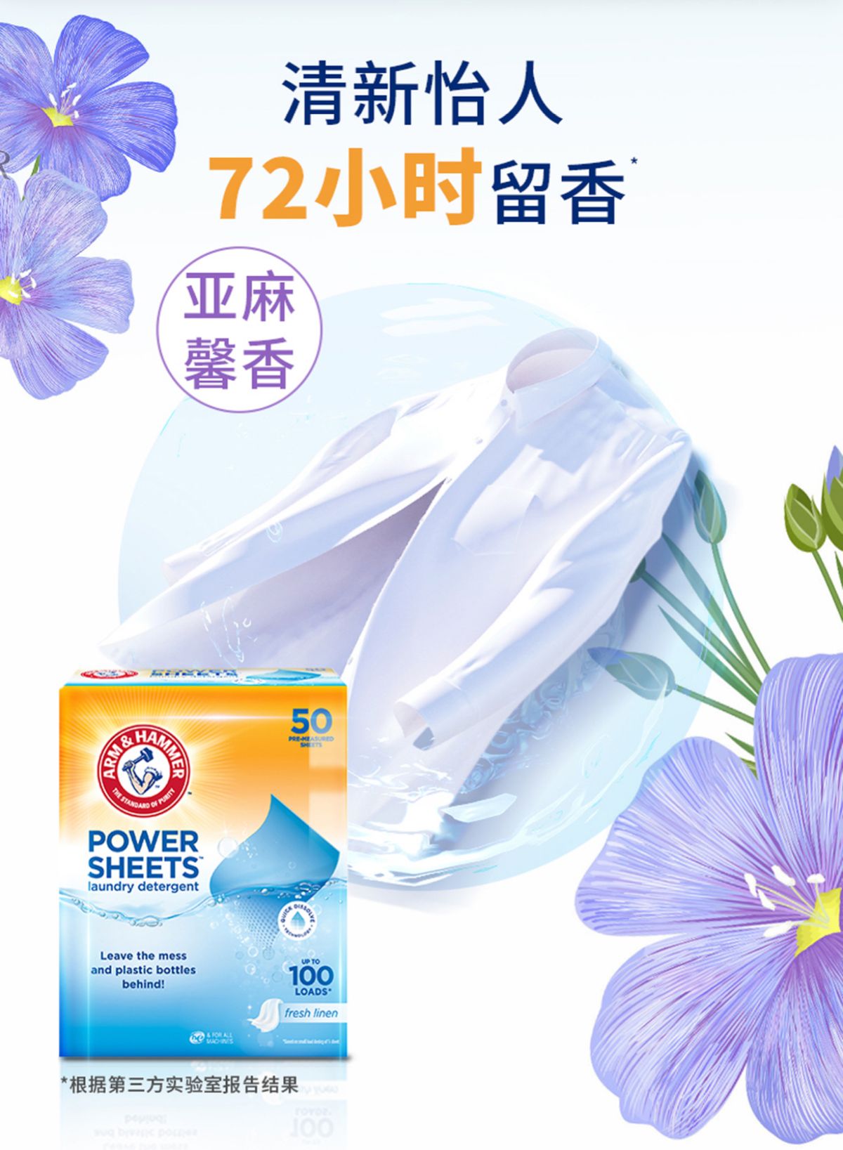 艾禾美 洗衣片 100片 平行進口