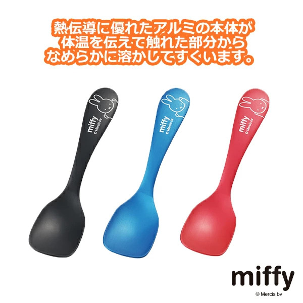 🔥🔥【日本製《MIFFY》鋁製熱傳導雪糕匙羹】