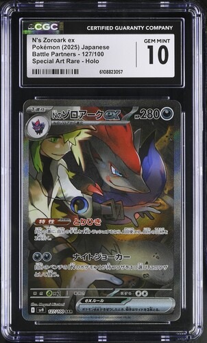 CGC 10 Nのゾロアークex【SAR】{127/100} [SV9]