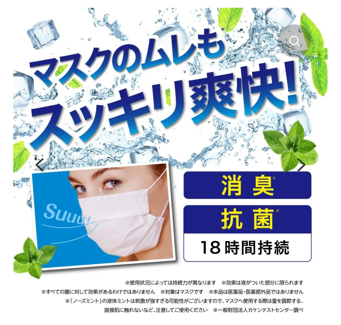 POY-SIAN NoseMint 鼻舒暢 携帯ミントスティック