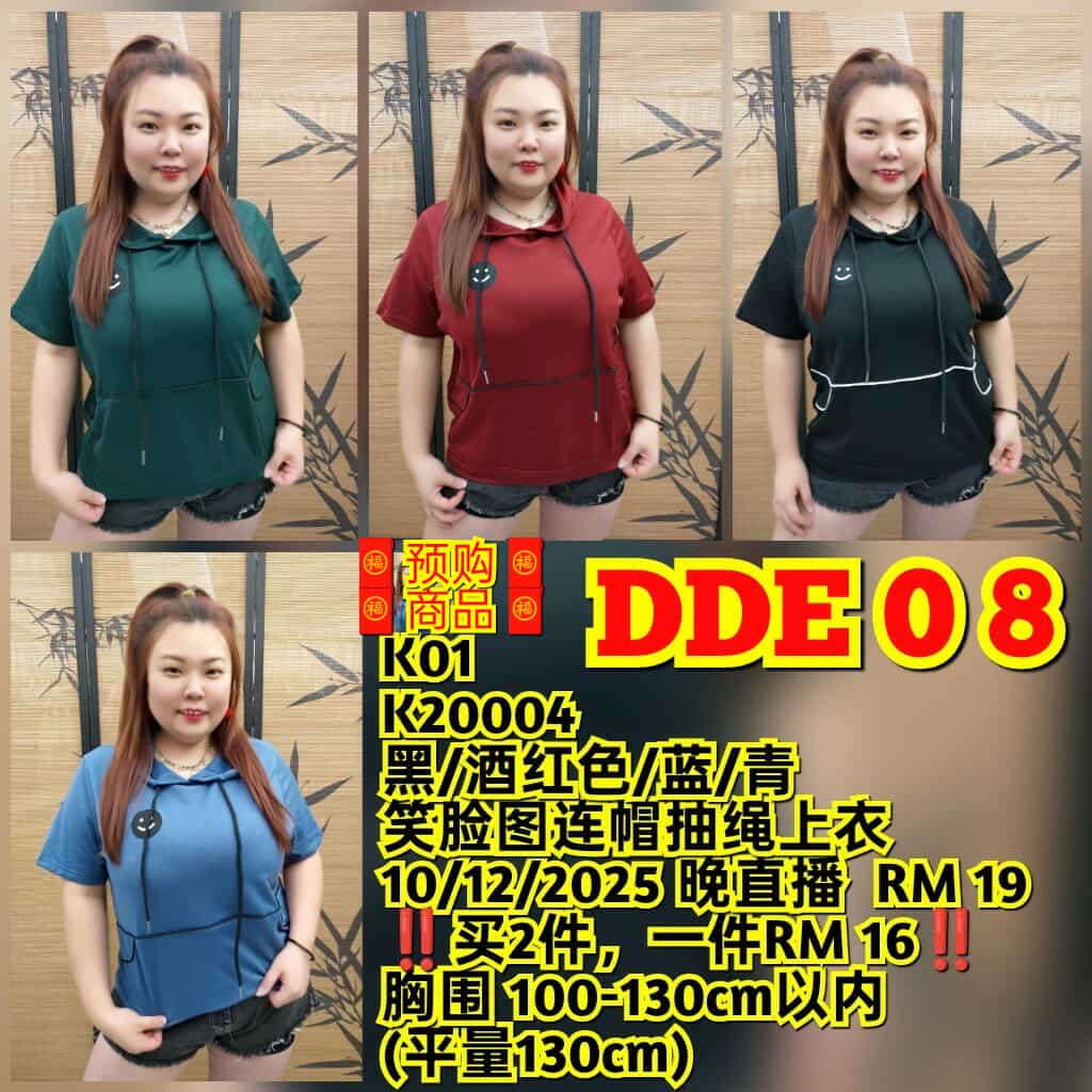 DDE08 K20004 笑脸图连帽抽绳上衣