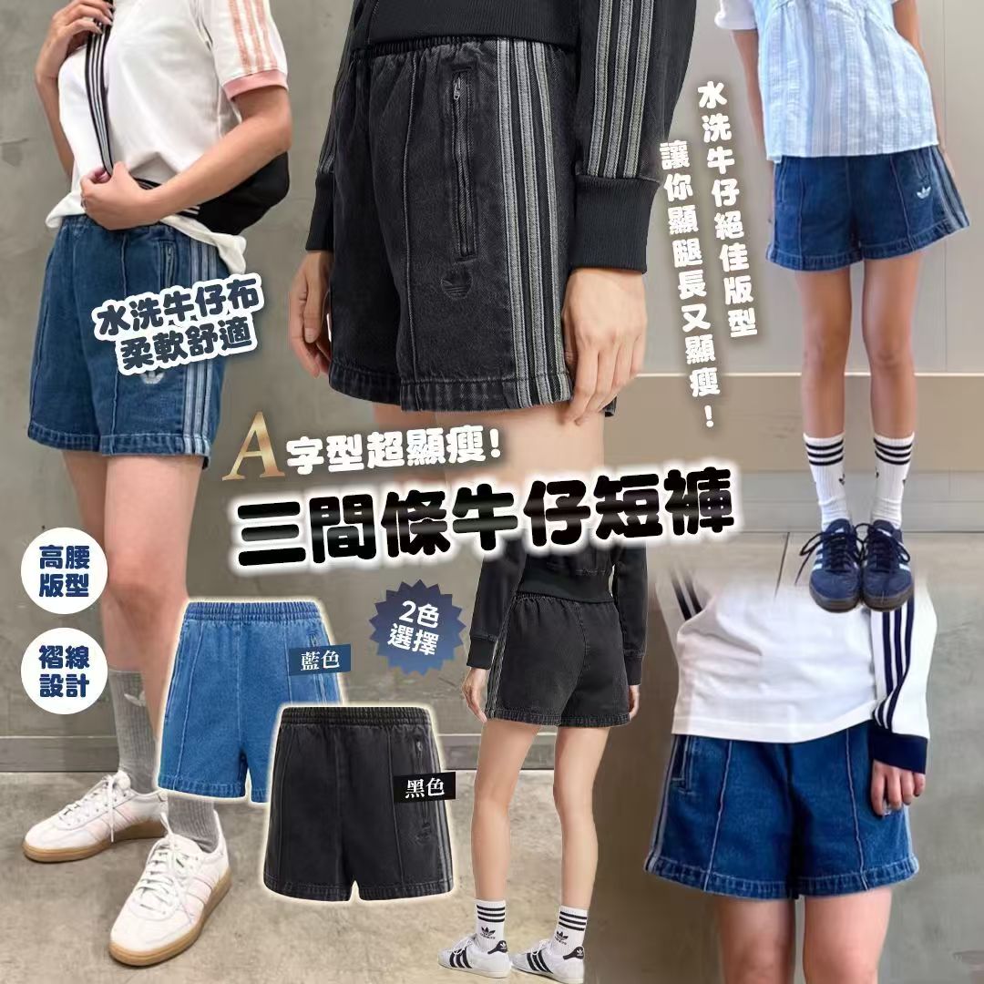 🟥BB00402🟥Adidas 牛仔短褲
