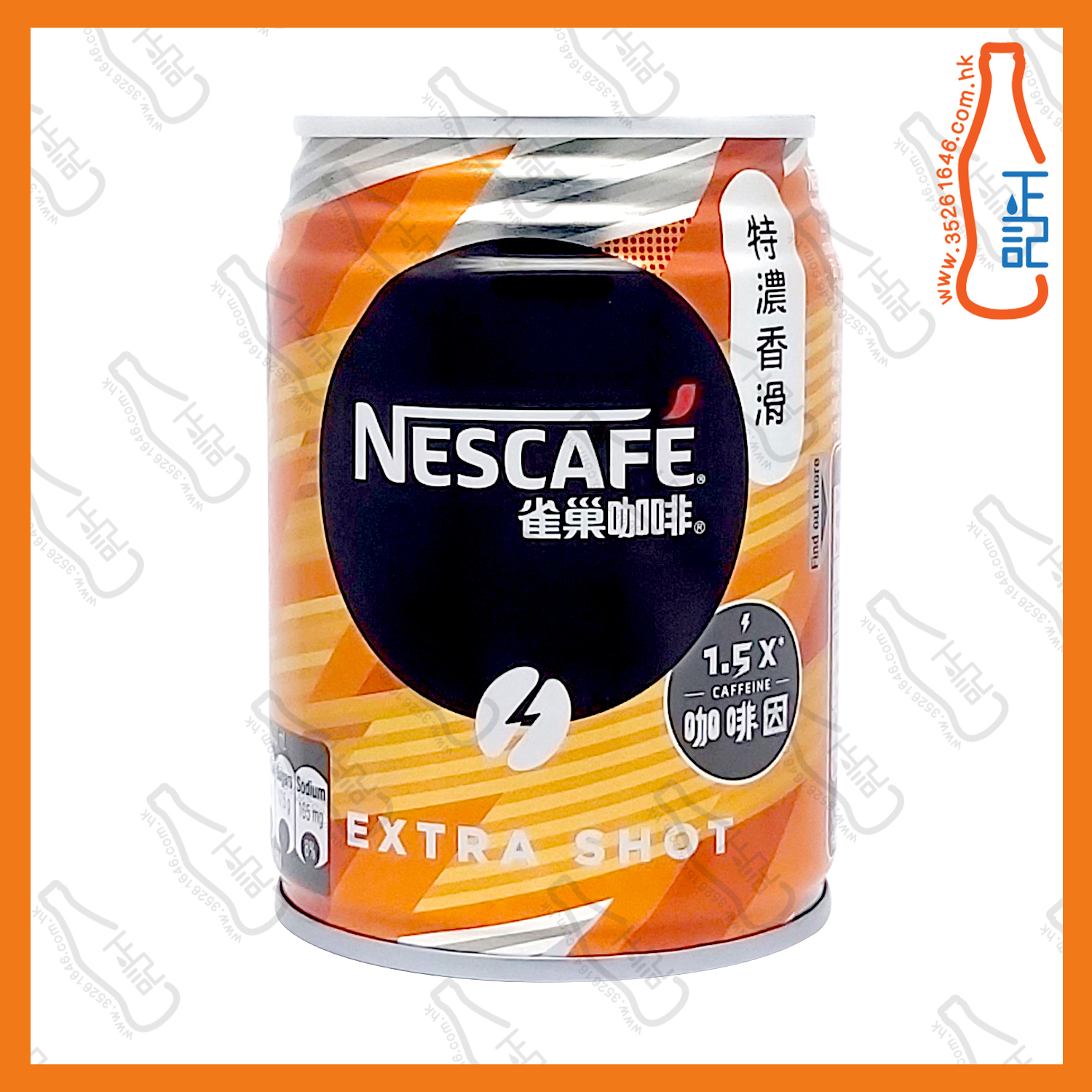 雀巢<特濃香滑>咖啡250ml x 24罐 / 箱