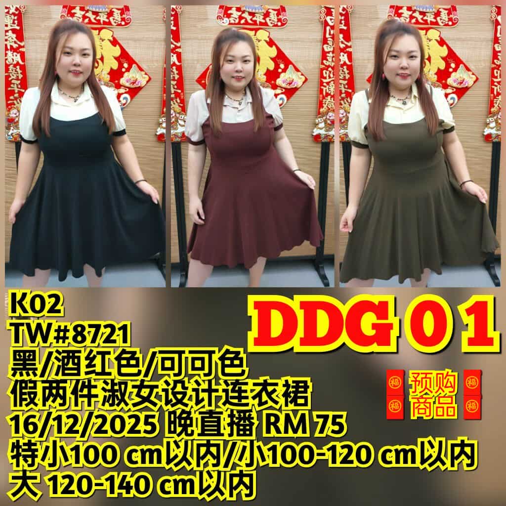 DDG01 TW#8721 假两件淑女设计连衣裙