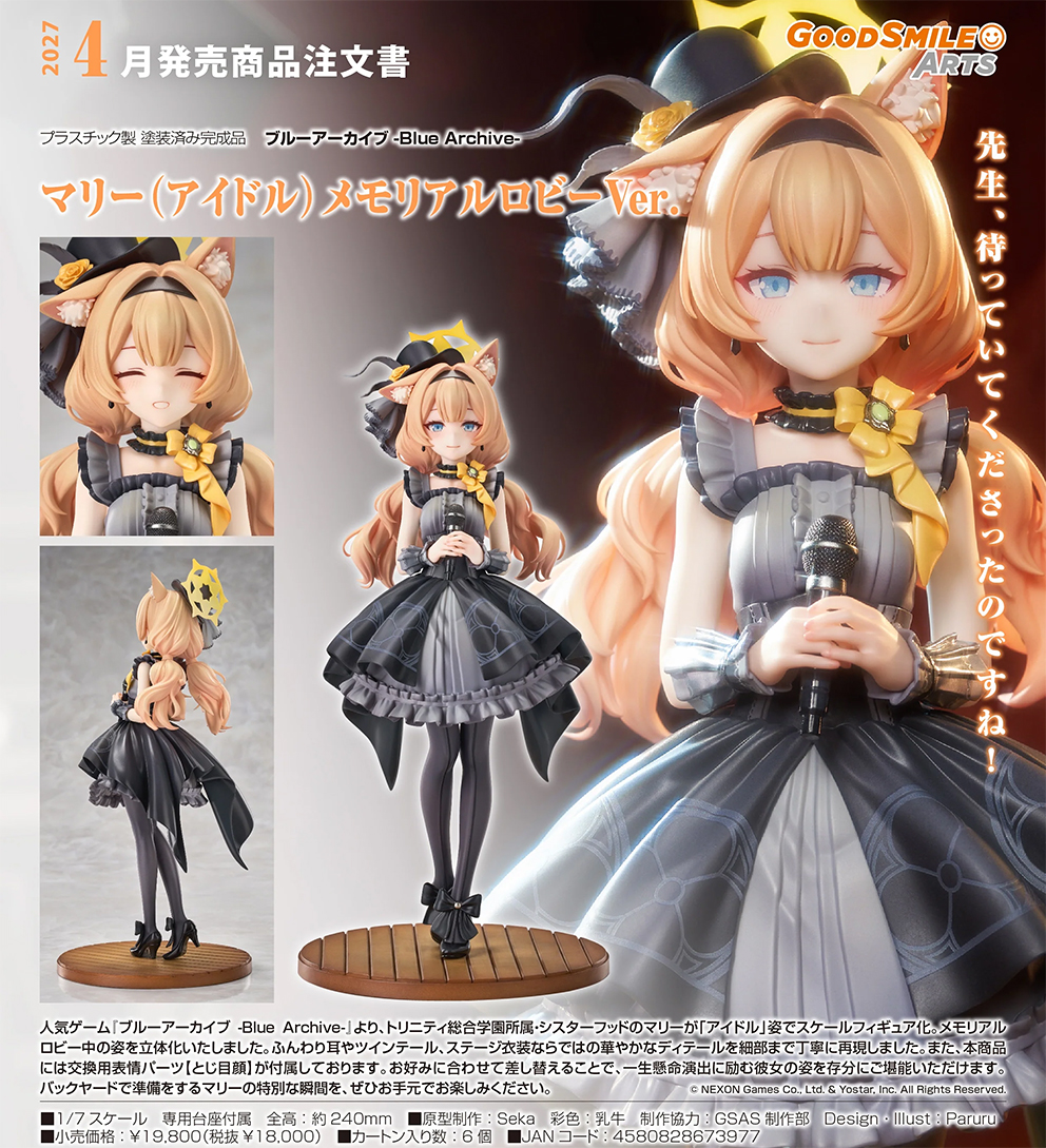 (預訂訂金 $400) (總價 $970) GSC 蔚藍檔案 Blue Archive 瑪麗 (偶像) 回憶大廳Ver. Mari (Pop Idol) (行版)