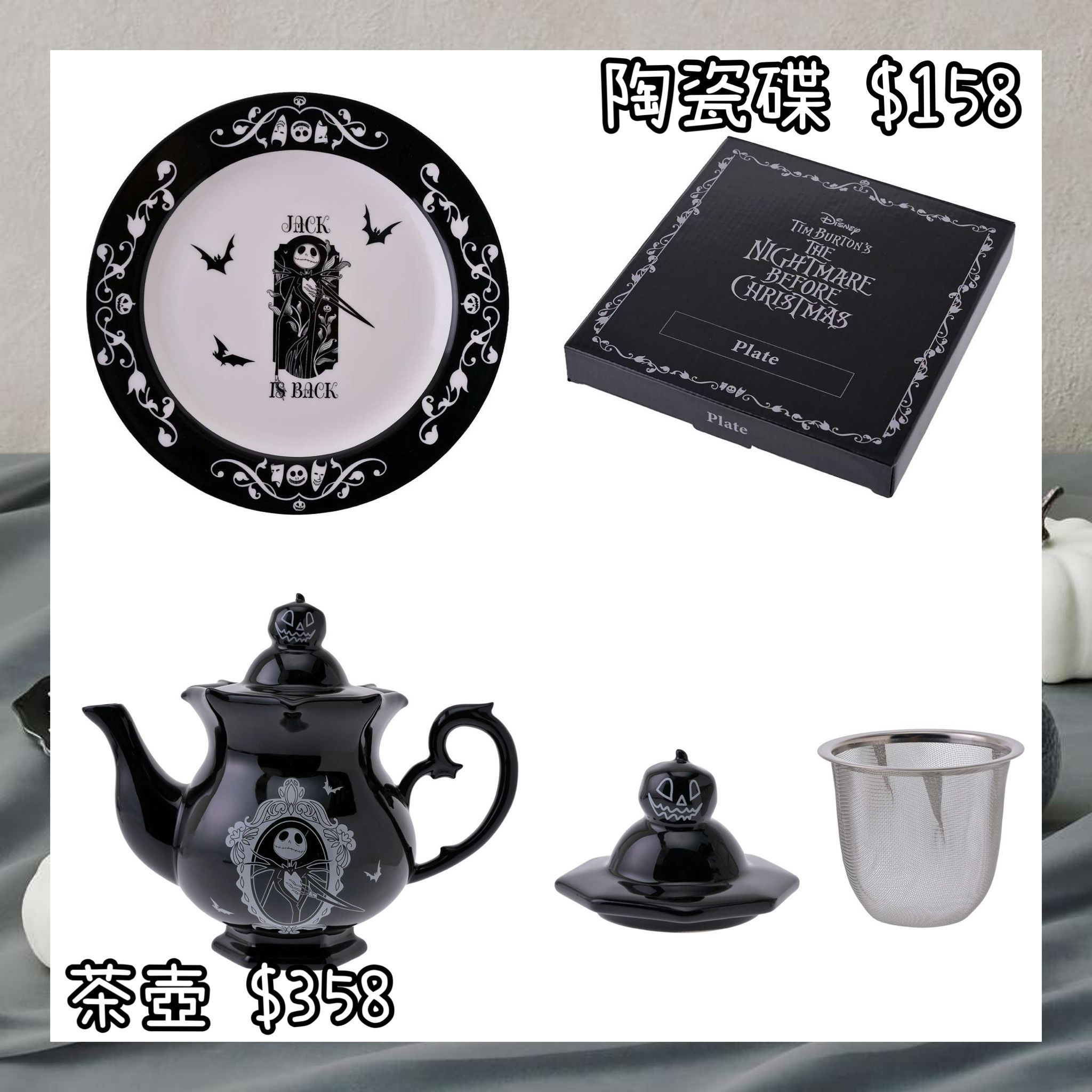 ：日本：DISNEY HALLOWEEN 2026 TIM BURTON'S THE NIGHTMARE BEFORE CHRISTMAS 2026 TABLE TOP 7/9 日本發賣 陶瓷碟 茶壺