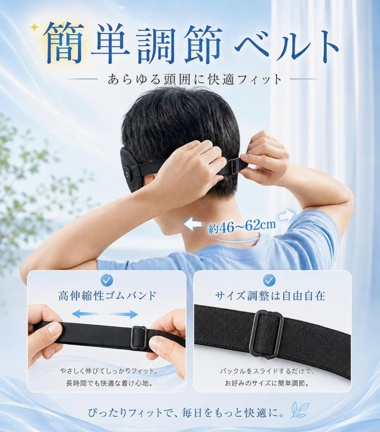 充電式溫感眼罩《入睡神器😴》