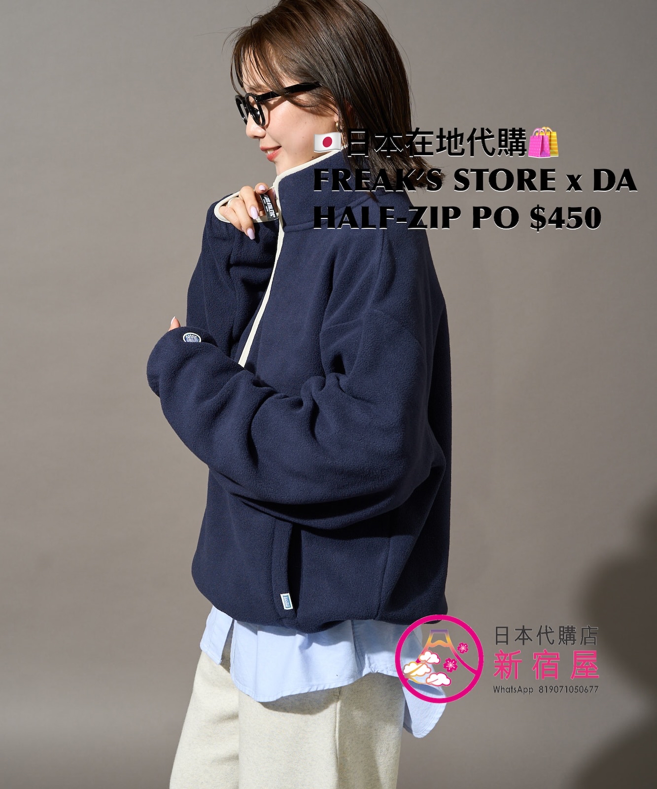 FREAK’S STORE x DISCUS ATHLETIC ZIP-UP HOODIE