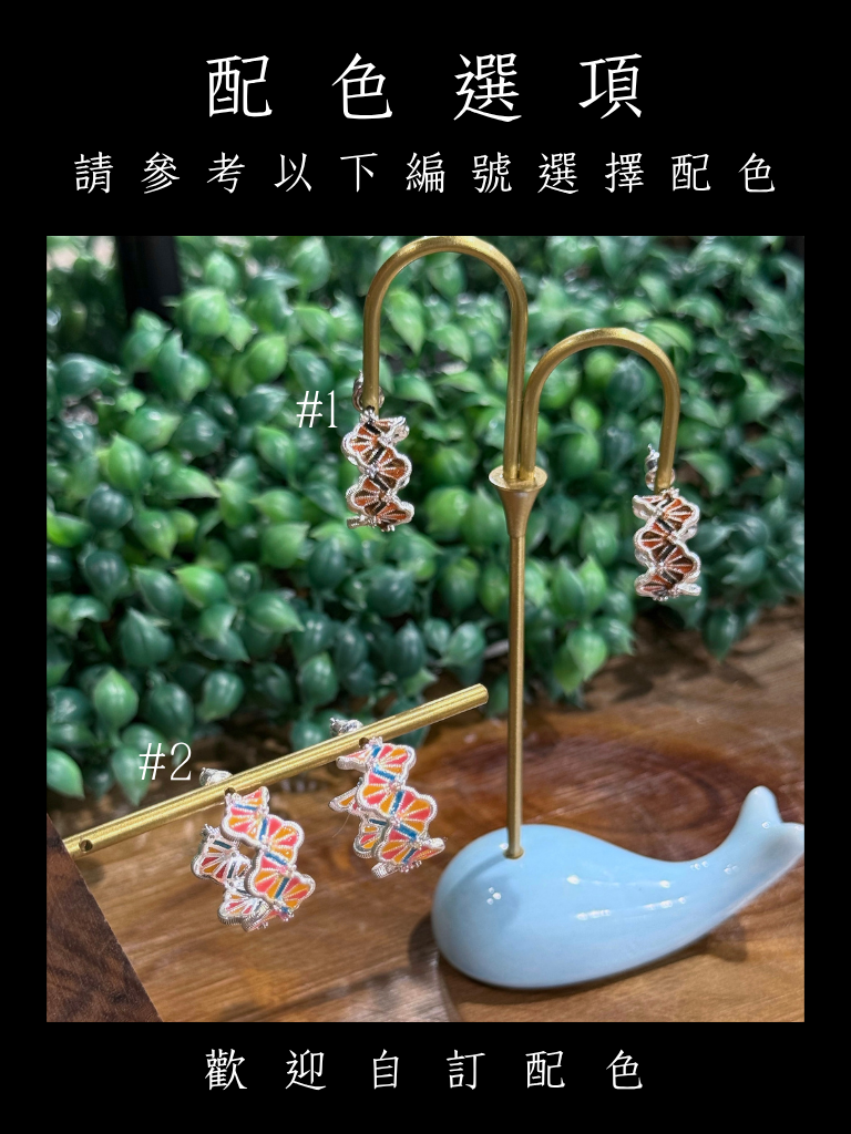 彩翼織影 Wing Mosaic Half Hoop Earrings | 半圈款耳環