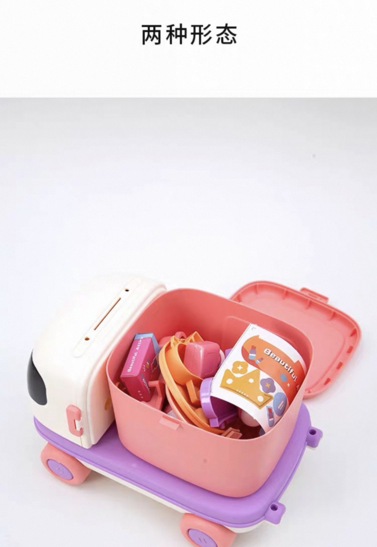 Play House - Make Up Version