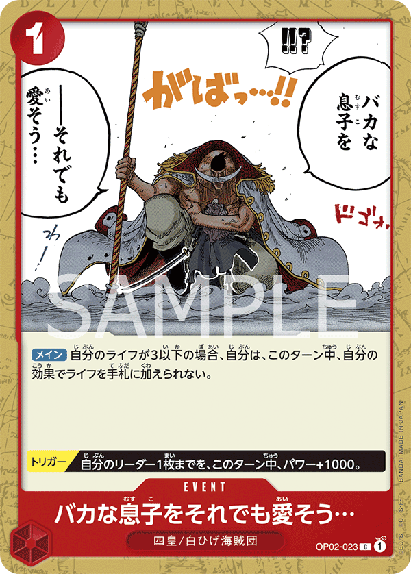 Japanese Version TCG ONE PIECE Card Game -OP02-023 C You May Be a Fool...but I Still Love You