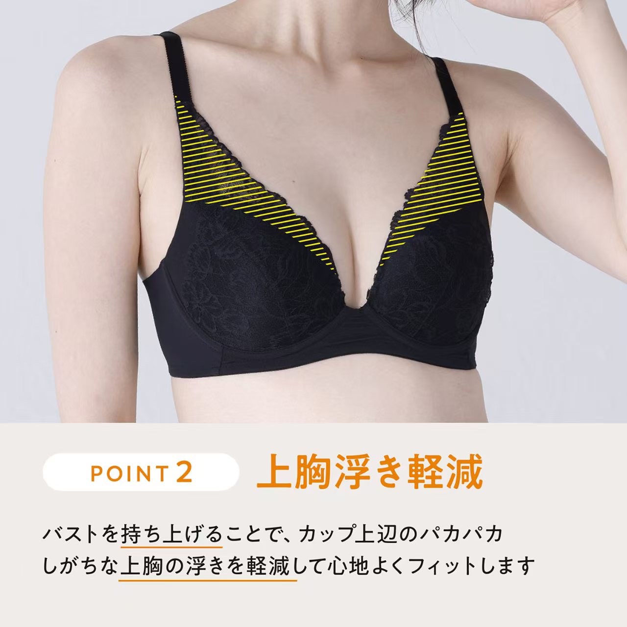 日本直送 LECIEN 集中提高蕾絲無鋼圈內衣