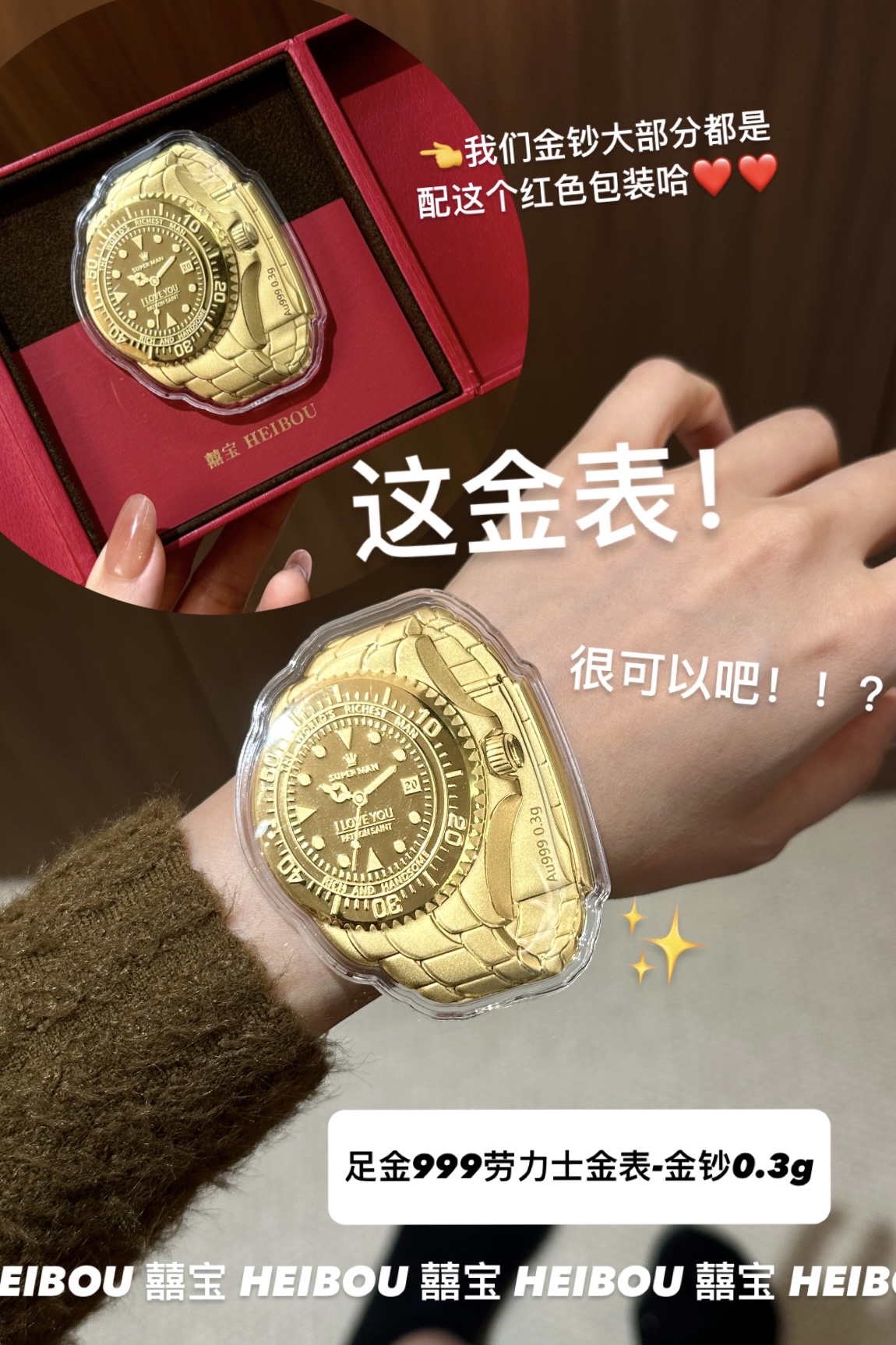 劳力士金表-金钞