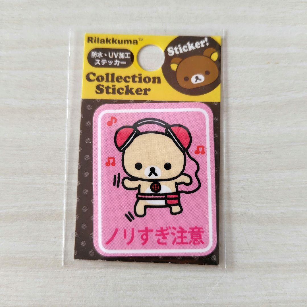 鬆弛熊 貼紙｜現貨
