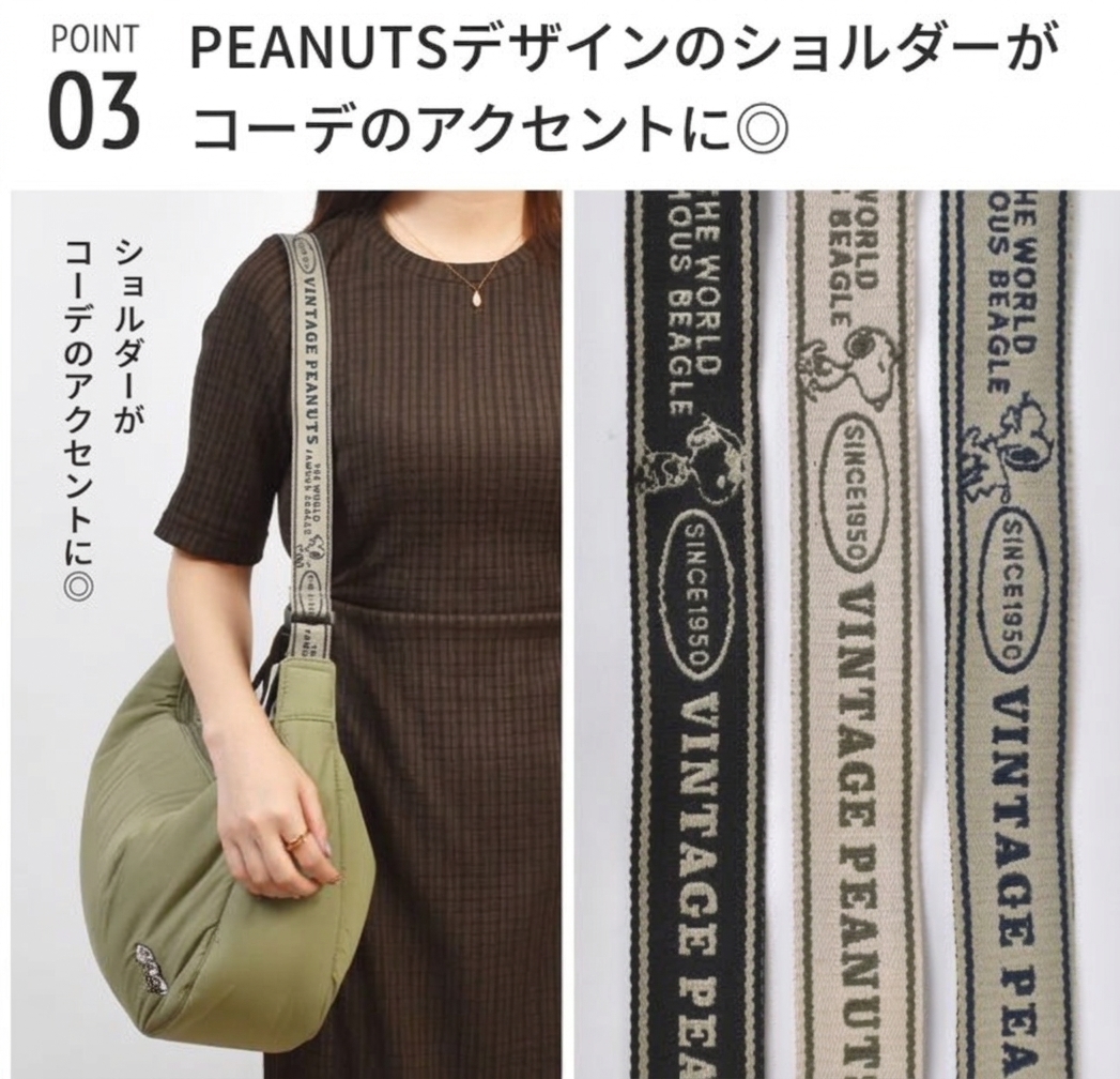 【日本直送】Snoopy SOLEIL 香蕉形單肩包 M Size ｜ 出街必備輕便斜揹袋