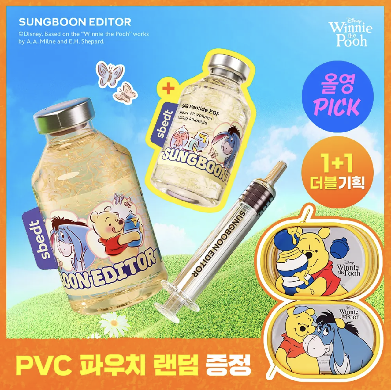 撫平皺紋｜韓國SUNGBOON EDITOR X Winne the Pooh 胜肽金絲膠原蛋白抗老精華 + +隨機收納包｜Silk Peptide Intensive Lifting Ampoule 