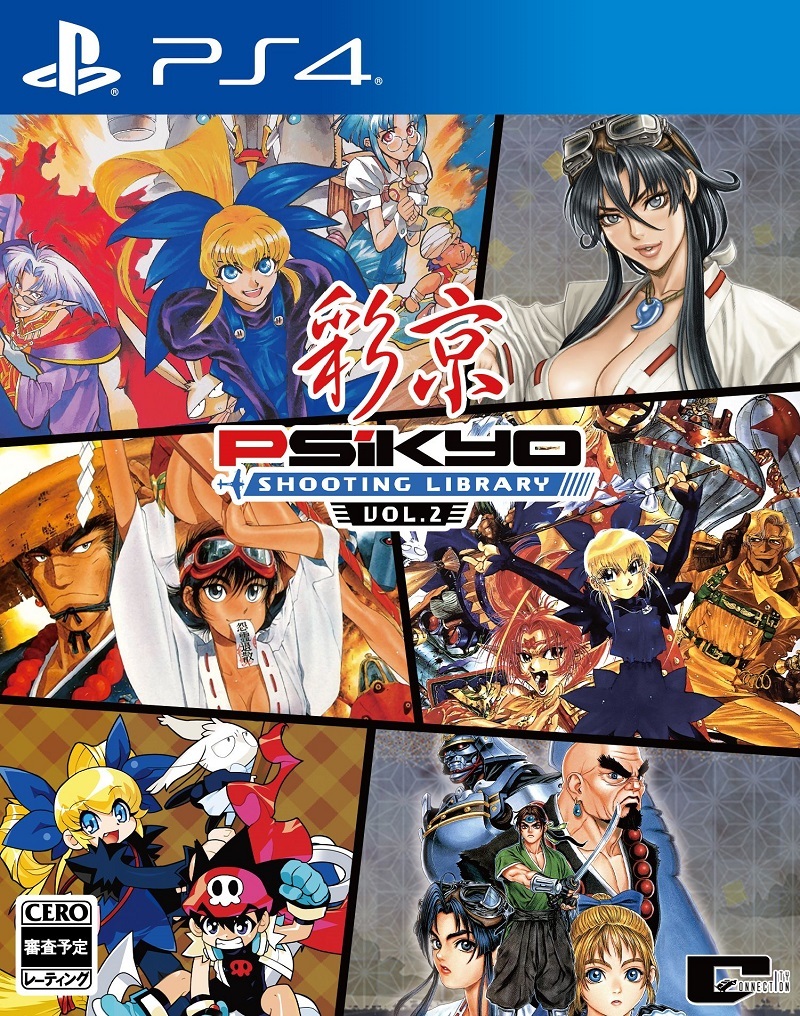 PS4 Psikyo Collection Vol.2 彩京精選 Vol.2 中英日文版 PS4-1984