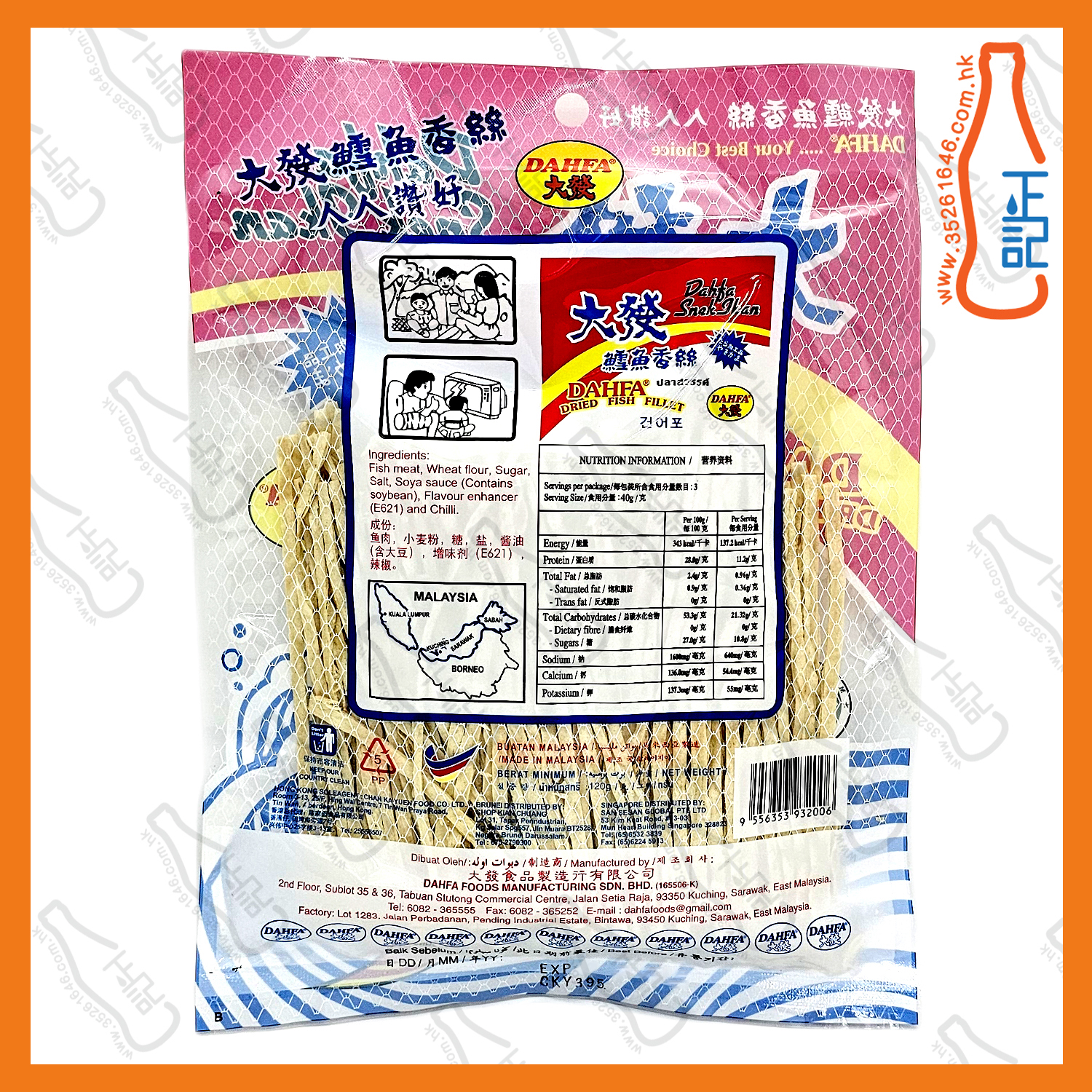 ==大發鱈魚香絲 120g /包