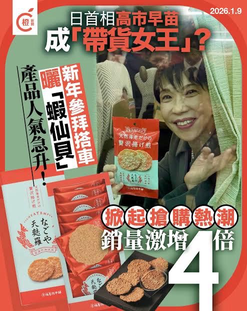 日本🇯🇵直送@限時預購🔛名古屋天婦羅蝦餅5入